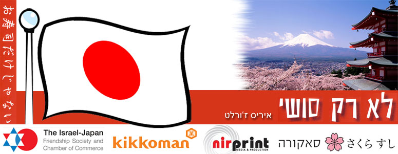 Lo Rak Sushi - Main Bar